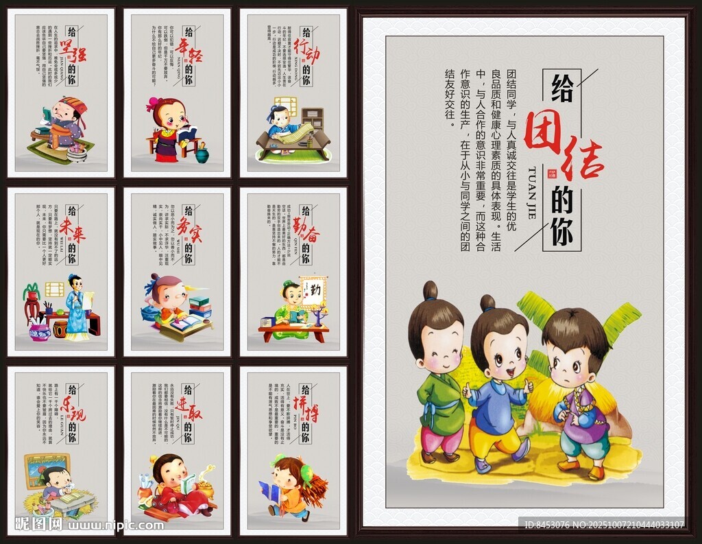 校園勵(lì)志文化