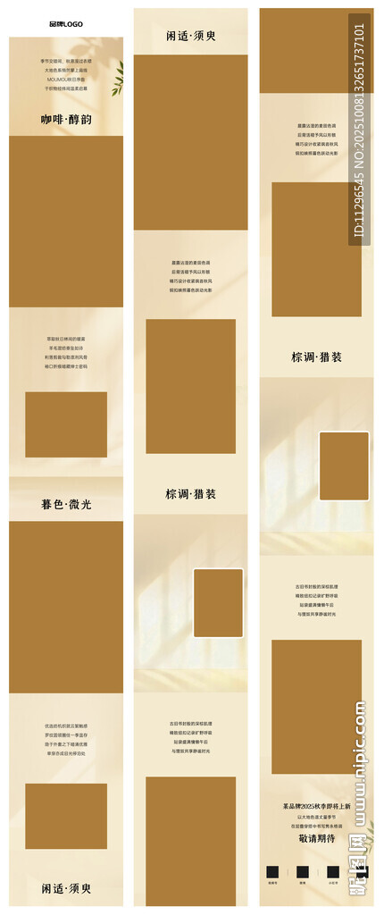 復(fù)古風(fēng)格男裝秋季外套推文詳情頁