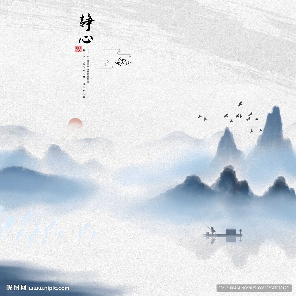 意境水墨山水畫
