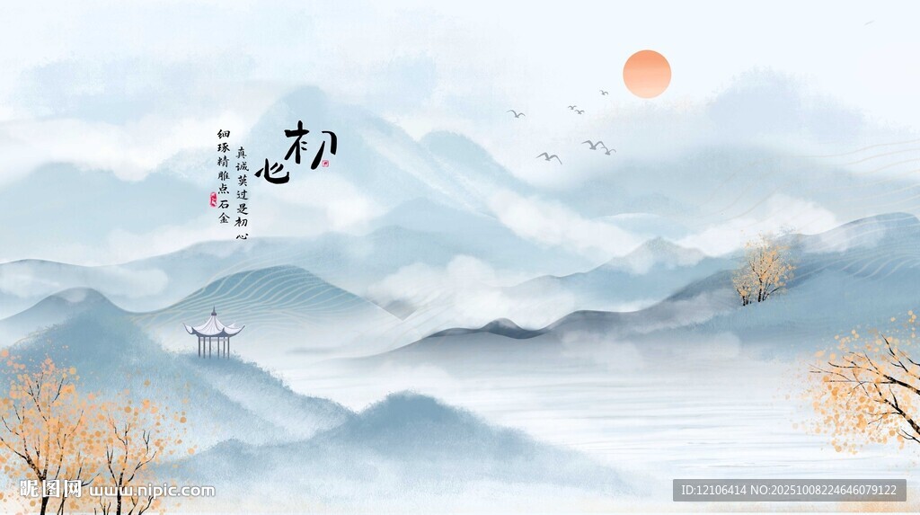水墨山水風(fēng)景
