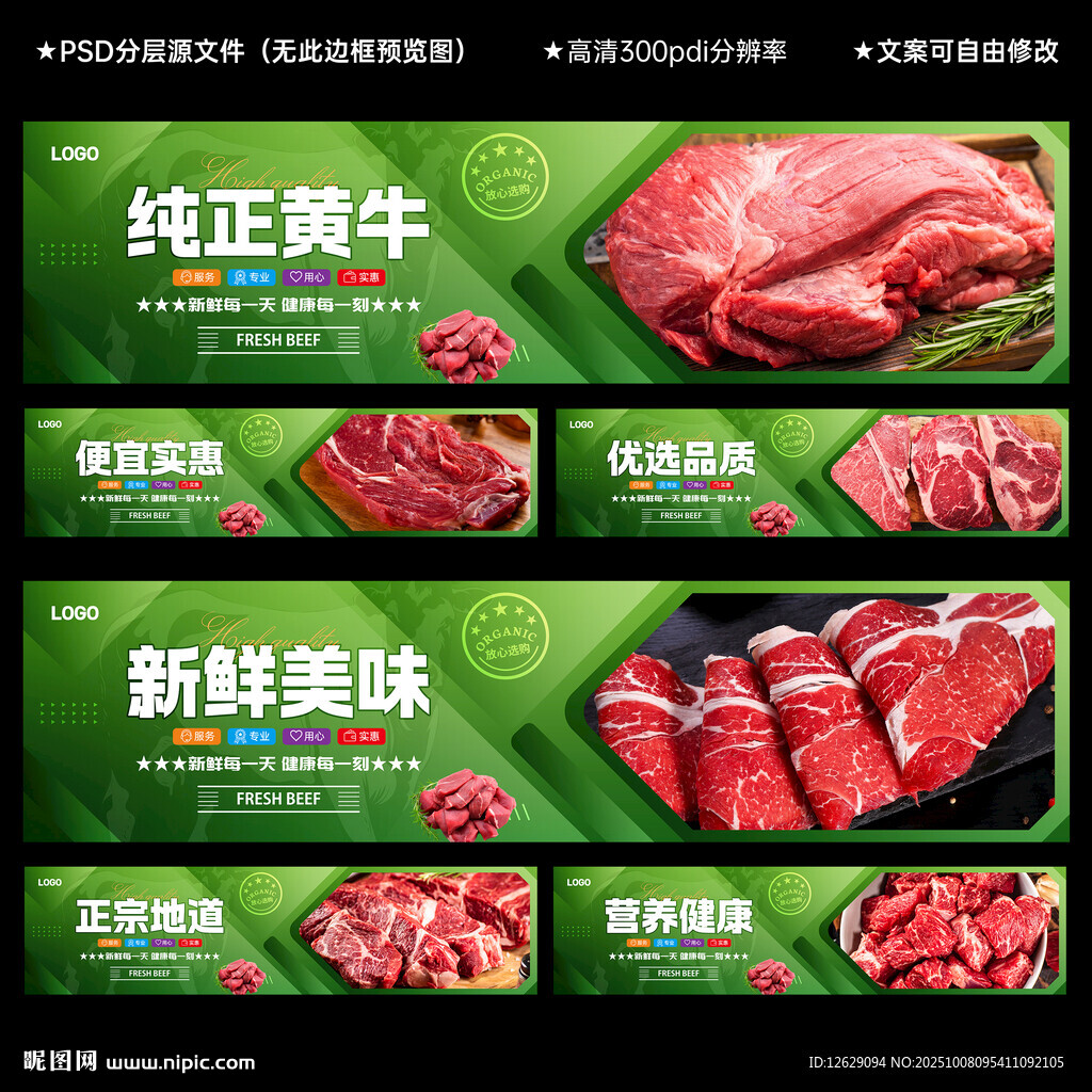 牛肉燈箱