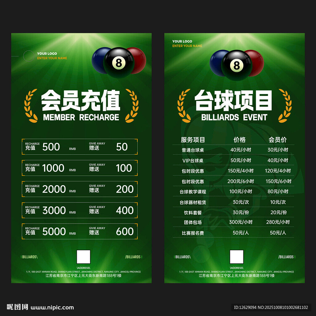 臺球臺球價目表