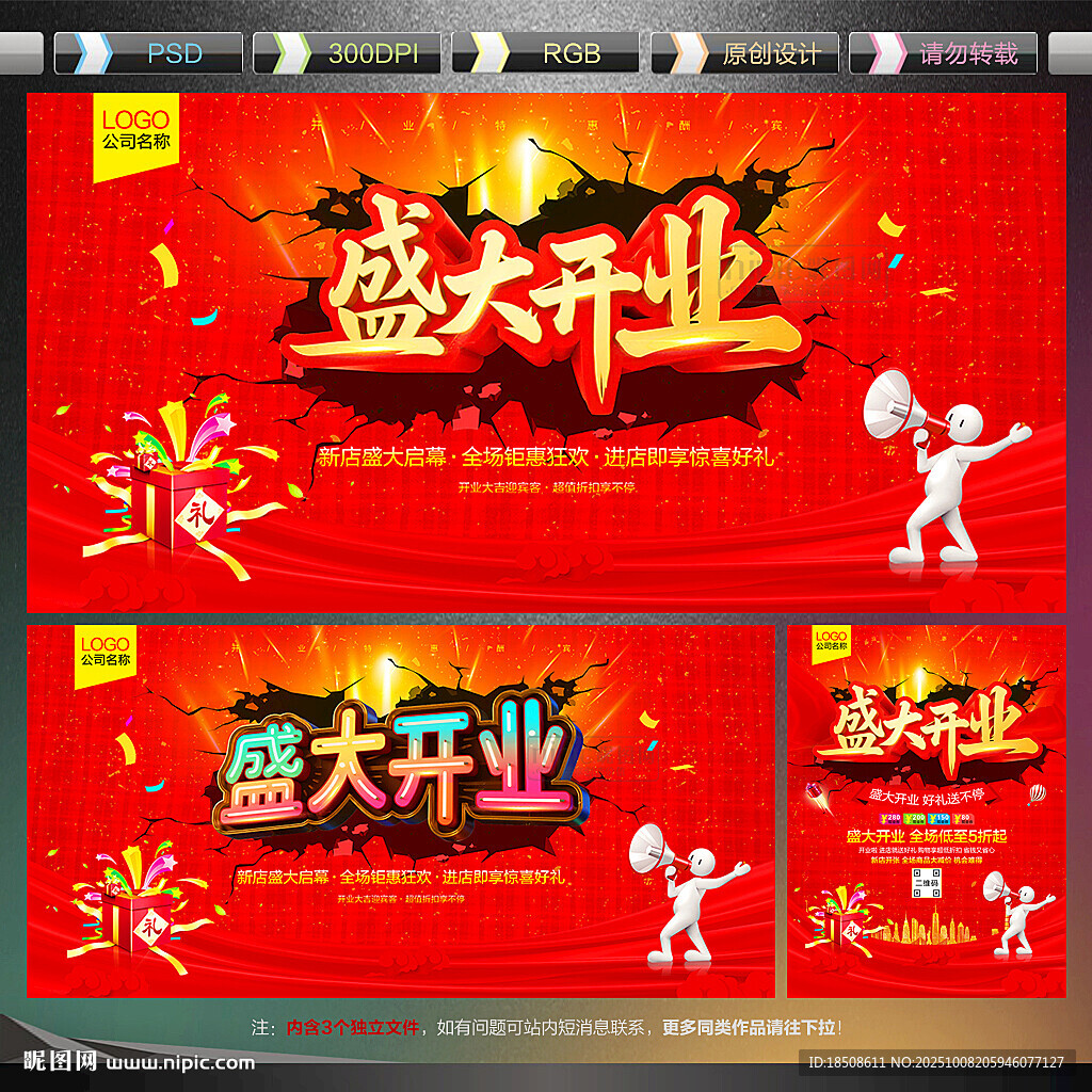 盛大開業(yè)