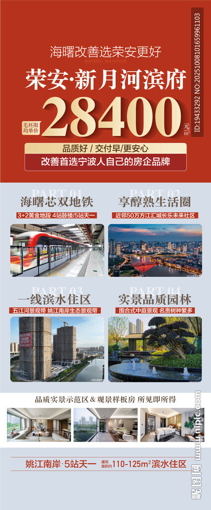 城芯學(xué)府湖景實(shí)景現(xiàn)房即買即裝海