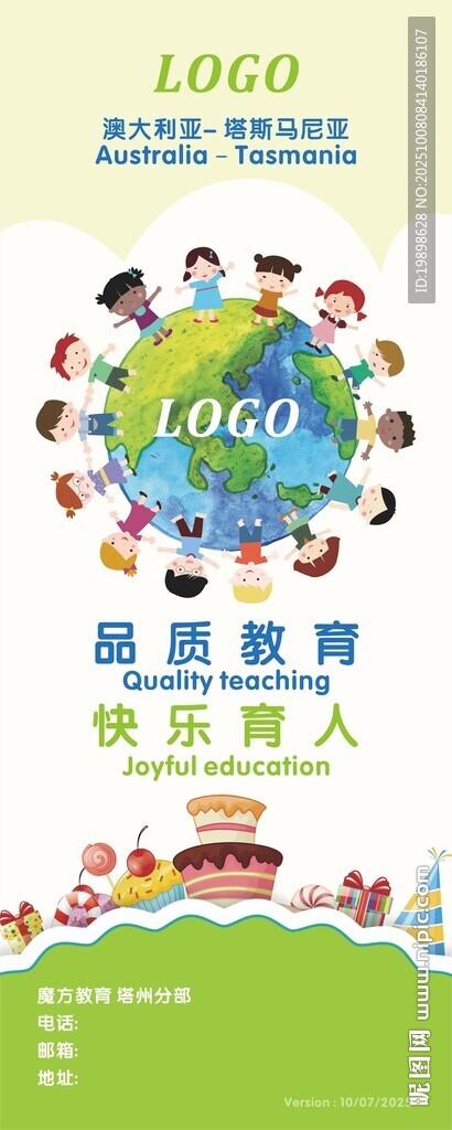 幼兒教育展架