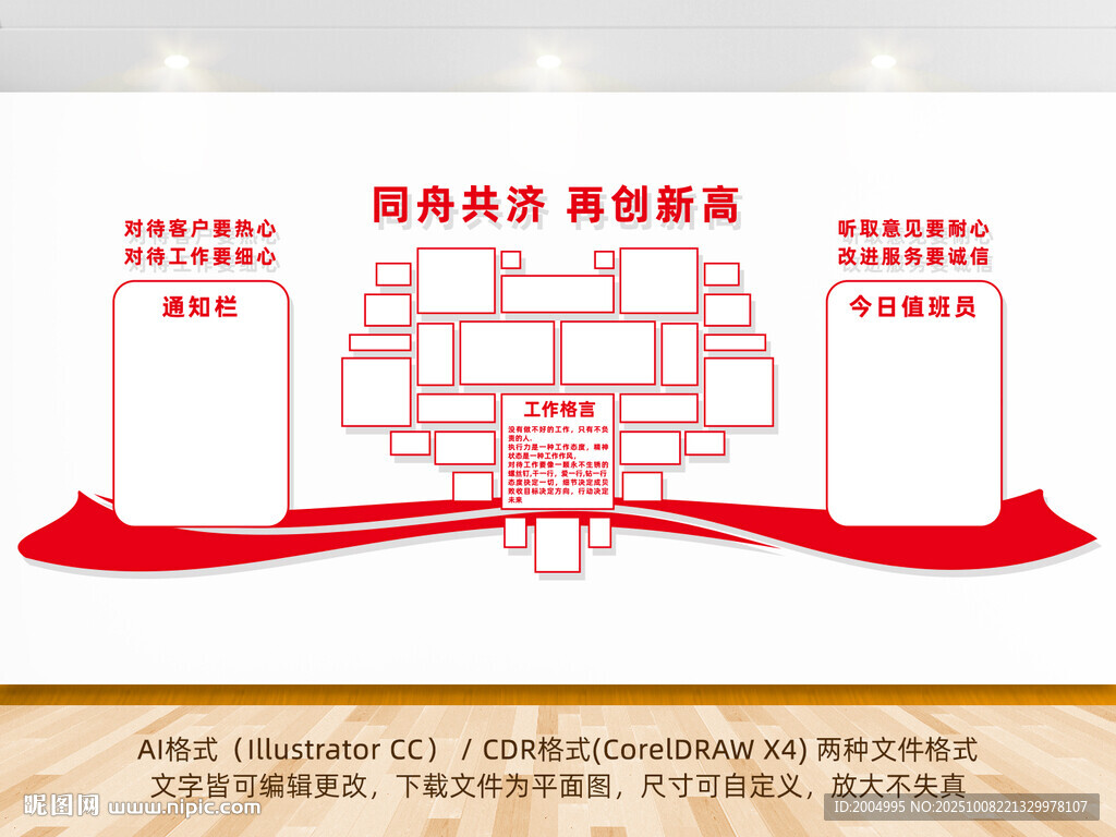 員工風(fēng)采
