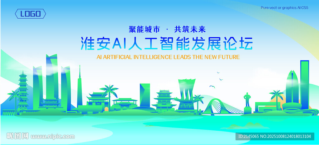 淮安地標(biāo)建筑AI智能