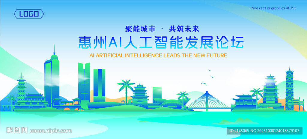 惠州地標(biāo)建筑AI智能