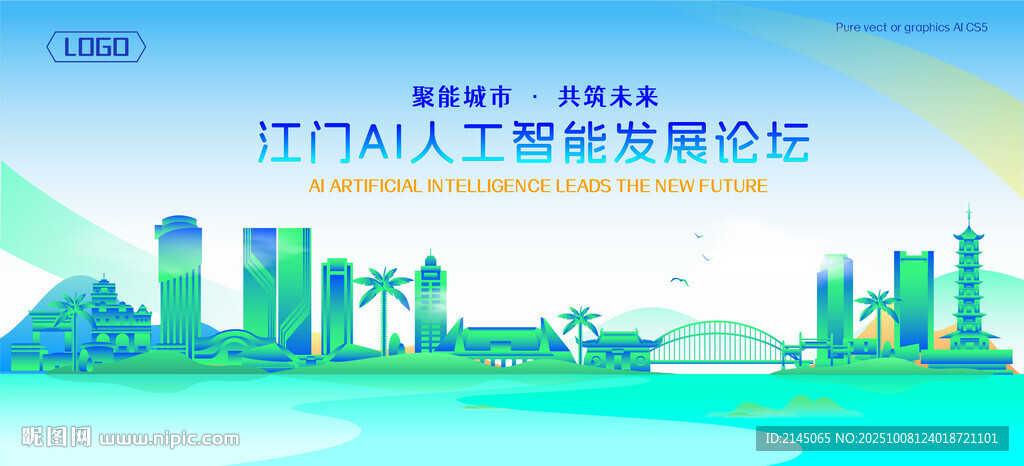 江門地標(biāo)建筑AI智能
