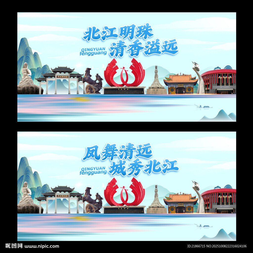 清遠