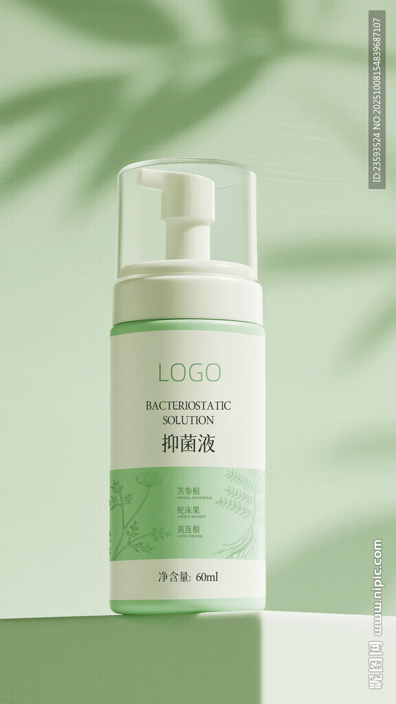 抑菌護(hù)理液包裝效果圖片