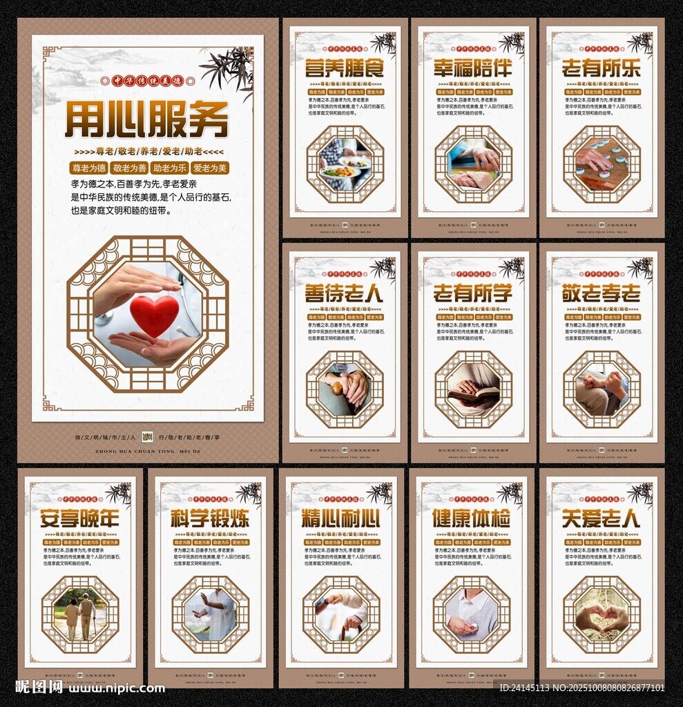 敬老院