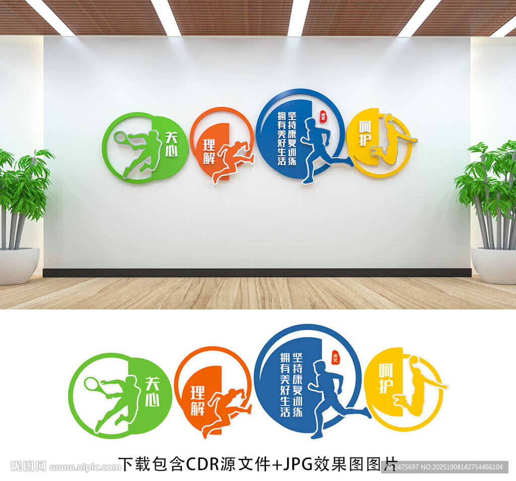 康復(fù)室