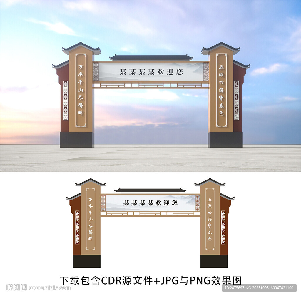 龍門架