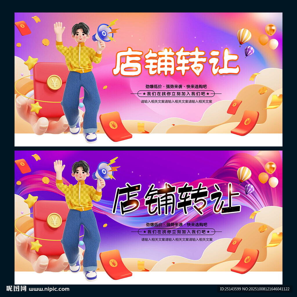 店鋪轉(zhuǎn)讓