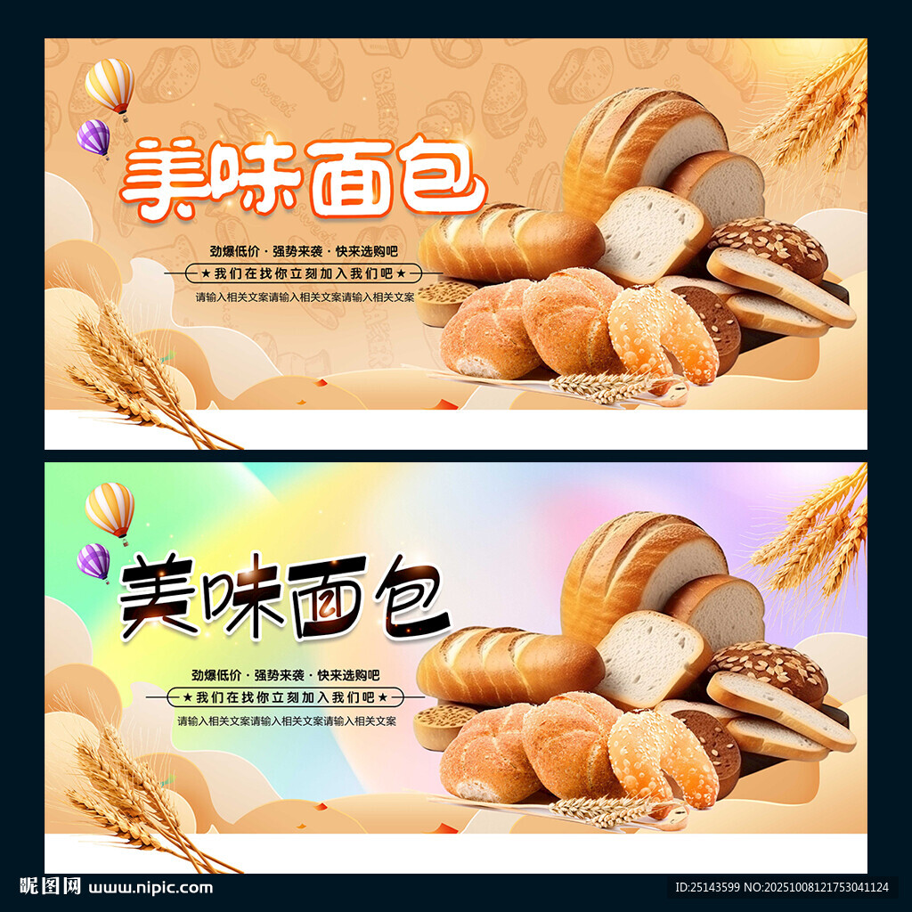 面包