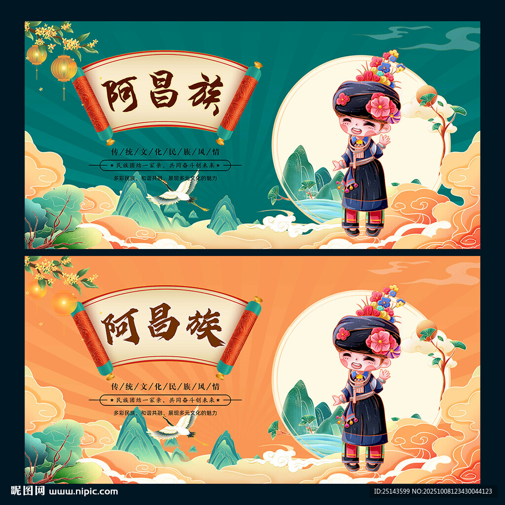 阿昌族