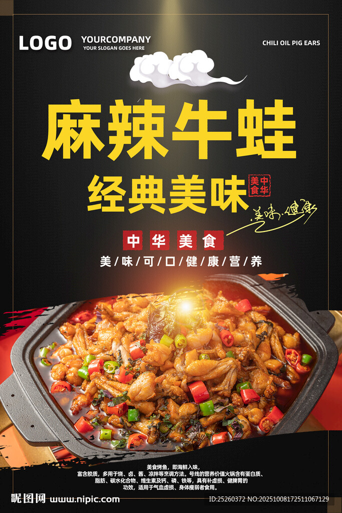 牛蛙