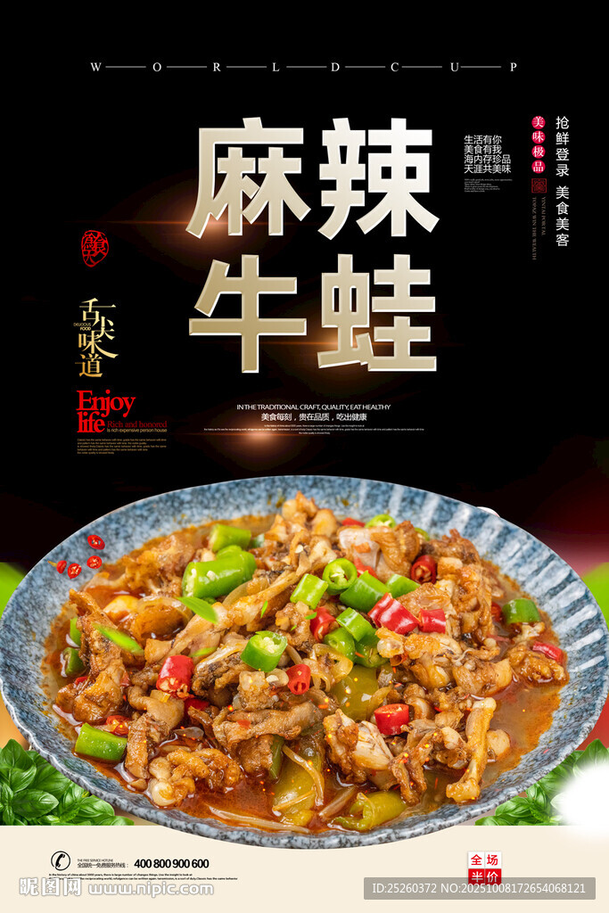 牛蛙