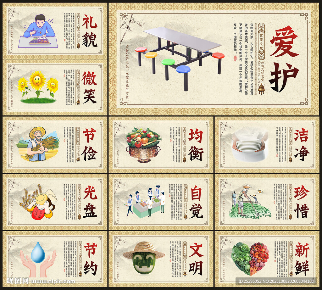 食堂文化