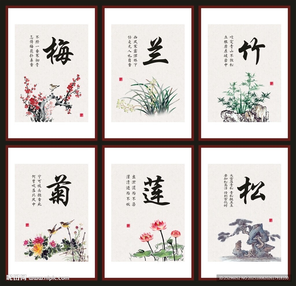 梅蘭竹菊蓮松