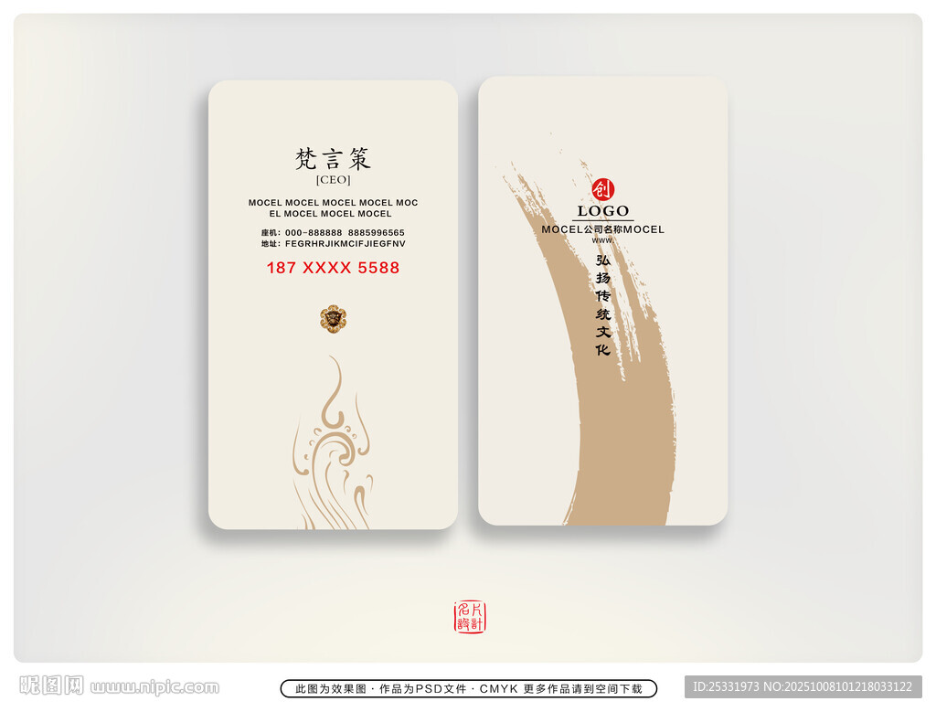 素雅名片 