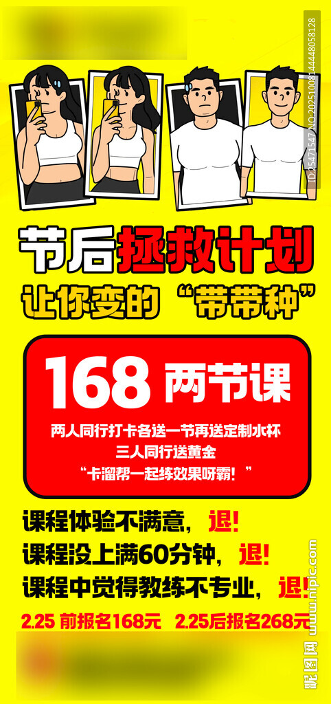 節(jié)后拯救