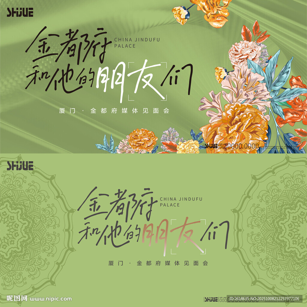 媒體見面會KV