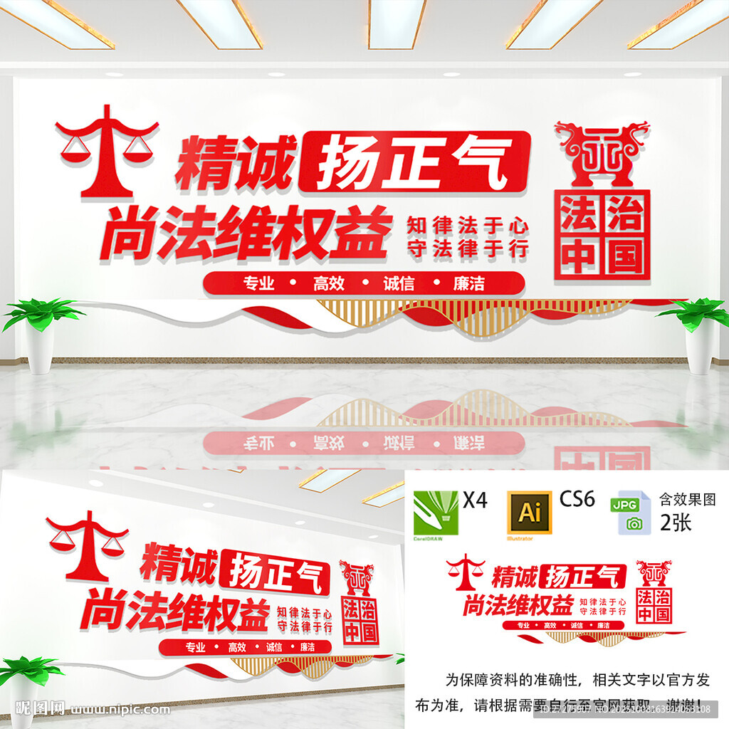 法治文化墻