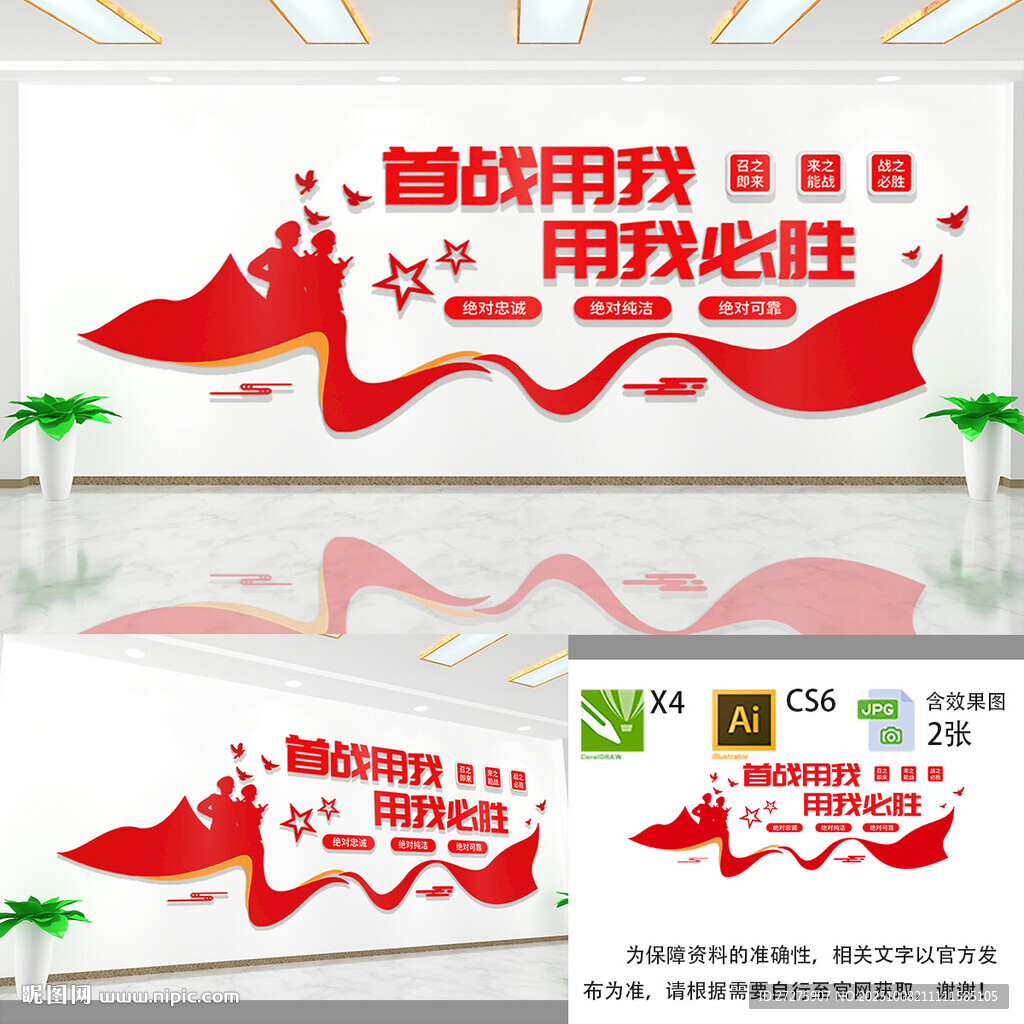 首戰(zhàn)用我用我必勝