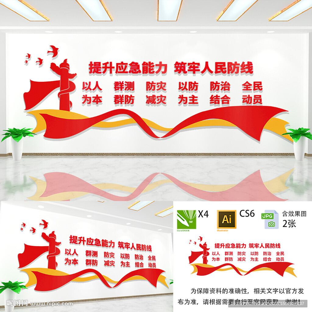 提升應(yīng)急能力