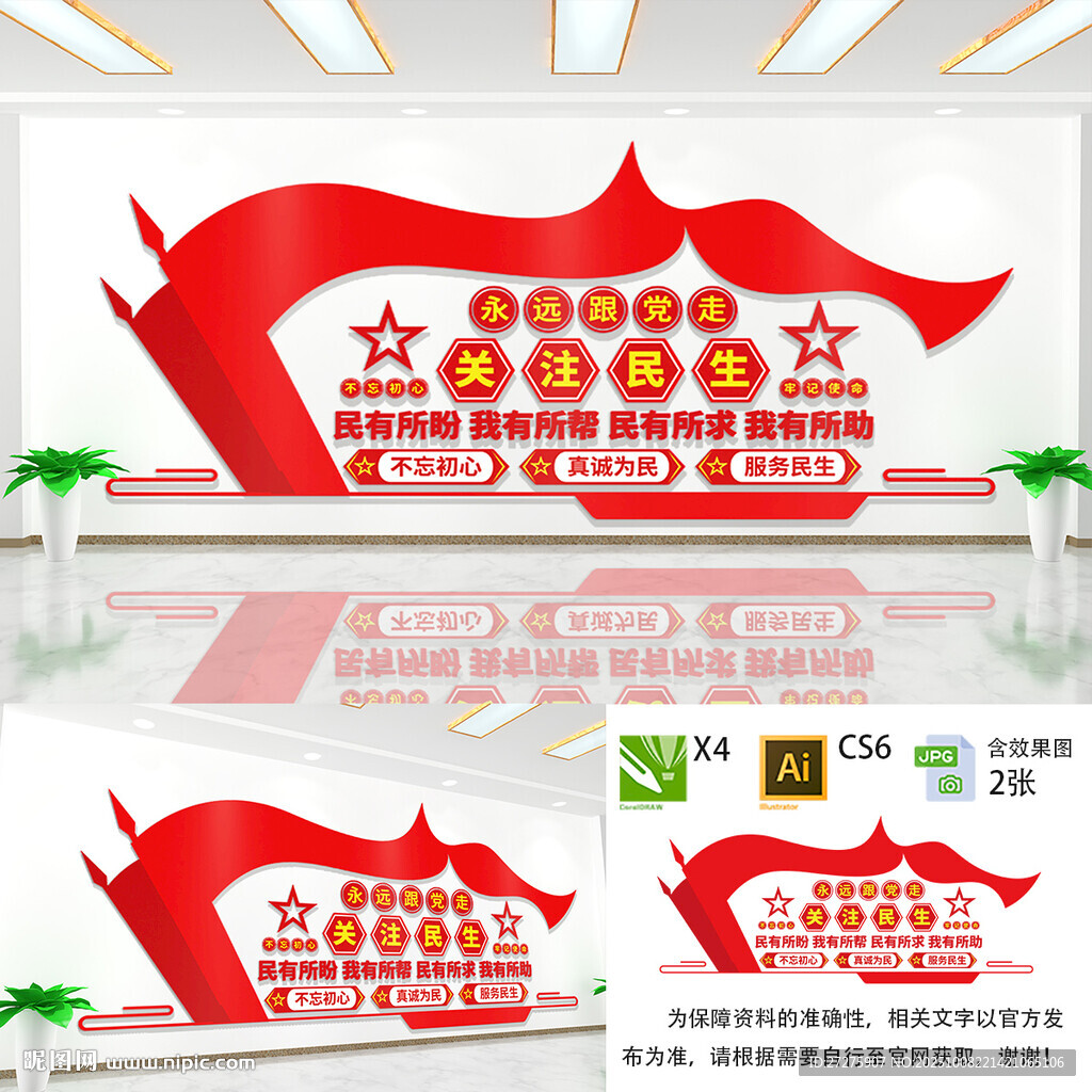 關(guān)注民生服務(wù)民生