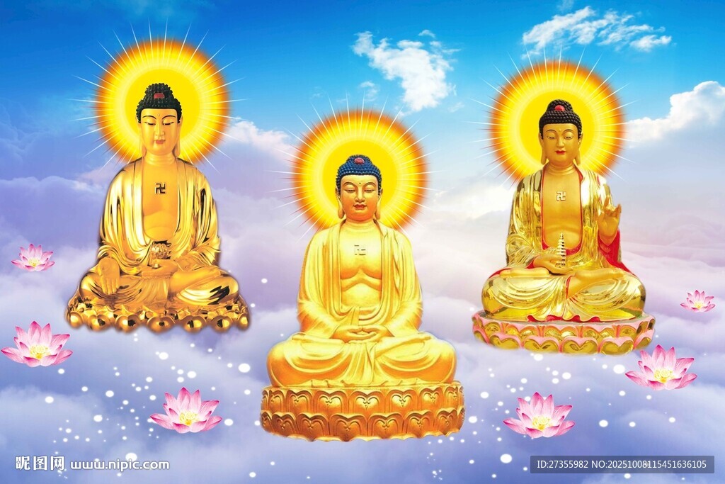  三圣圖