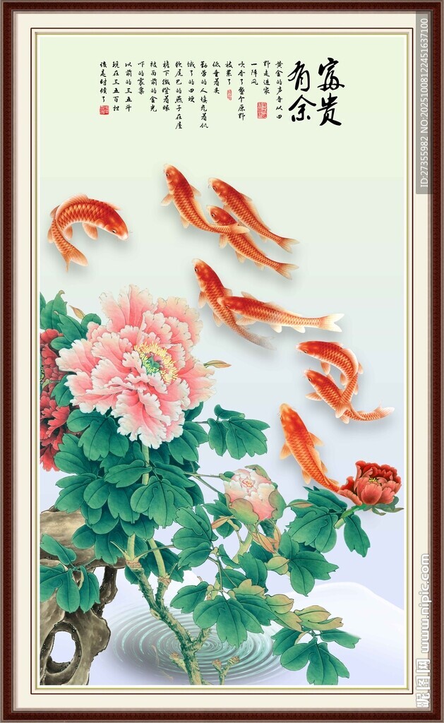 富貴有余