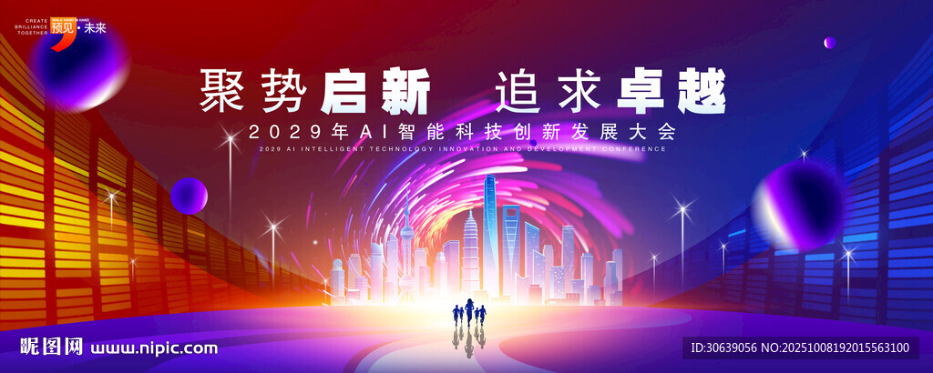 紅藍(lán)會(huì)議