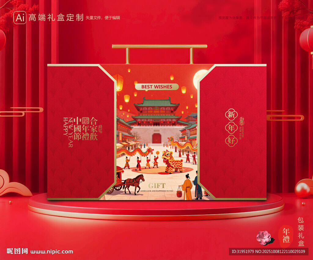 年貨包裝 新年禮盒