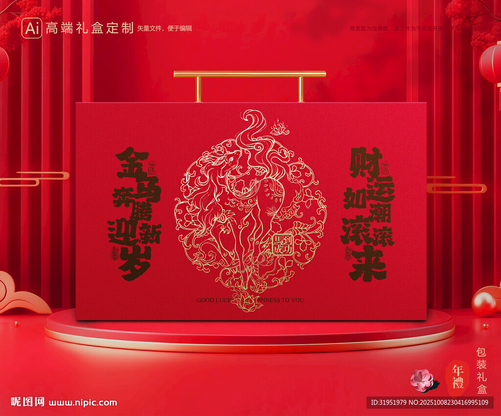 年貨包裝 新年禮盒