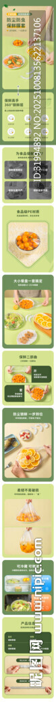 保鮮膜