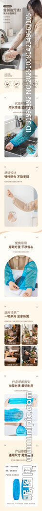 一次性防水袖套