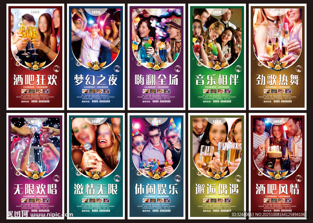 酒吧