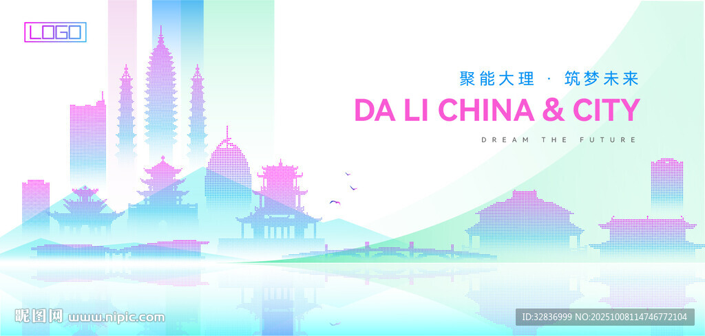 大理建筑