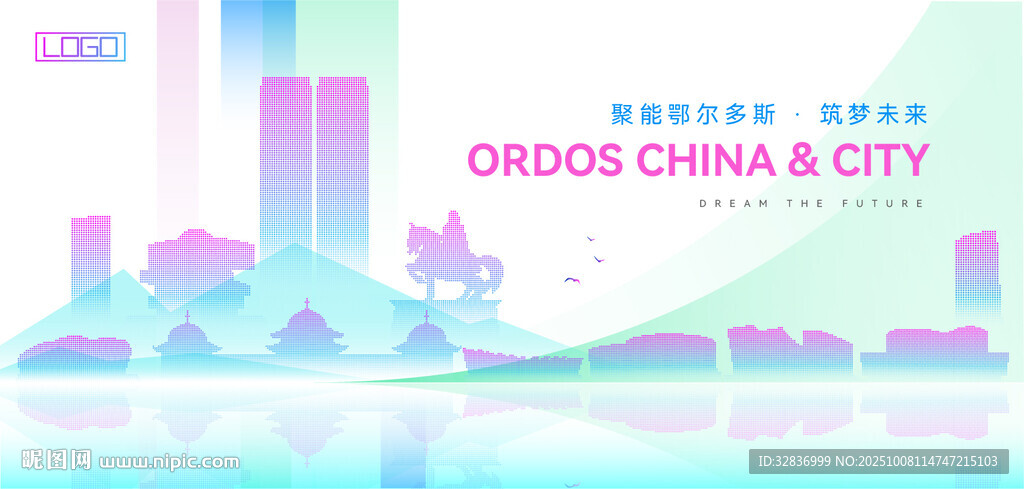 鄂爾多斯建筑