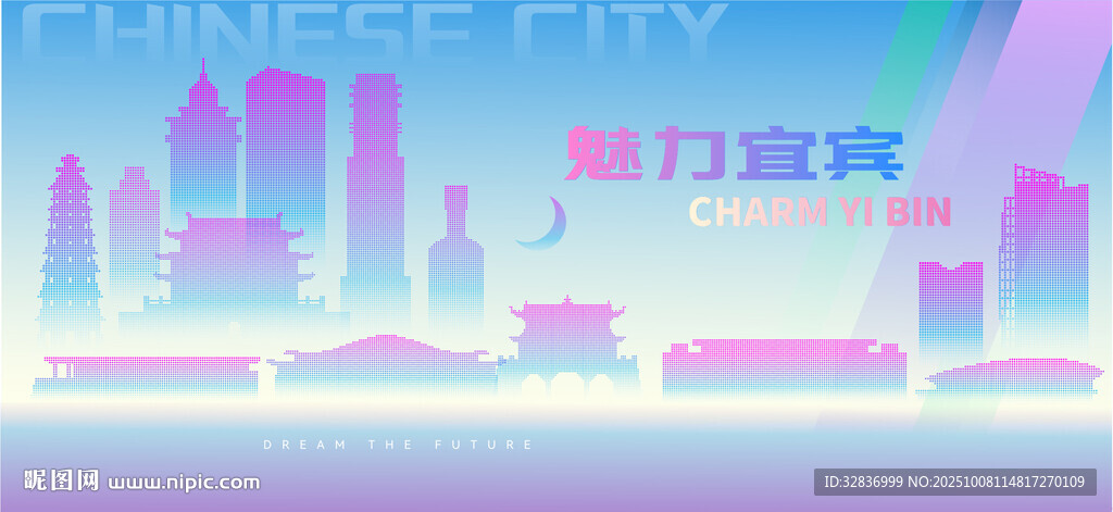魅力宜賓