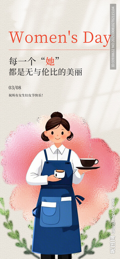 婦女節(jié)海報