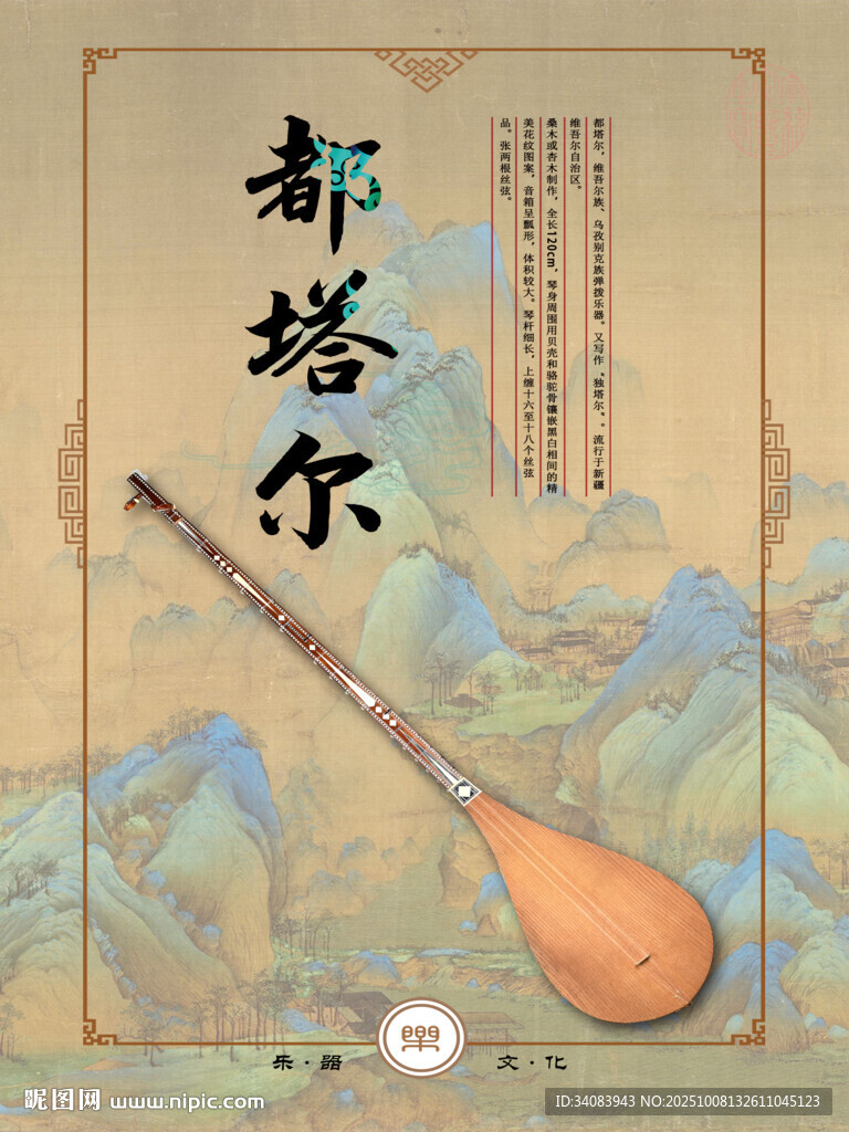 都塔爾