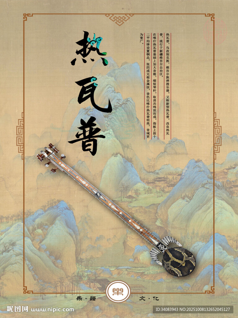 熱瓦普