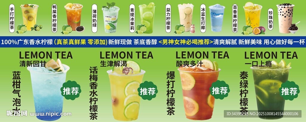 飲品展示
