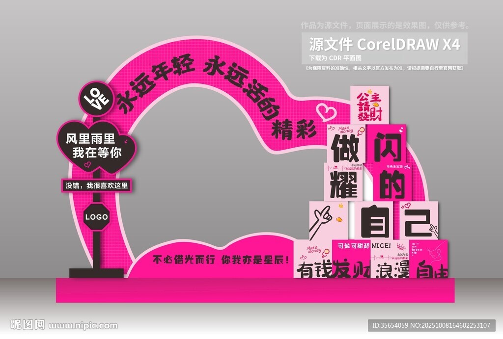 粉色愛心造型美陳裝置