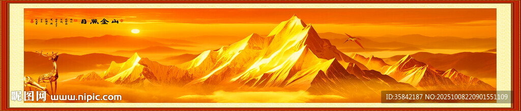 日照金山