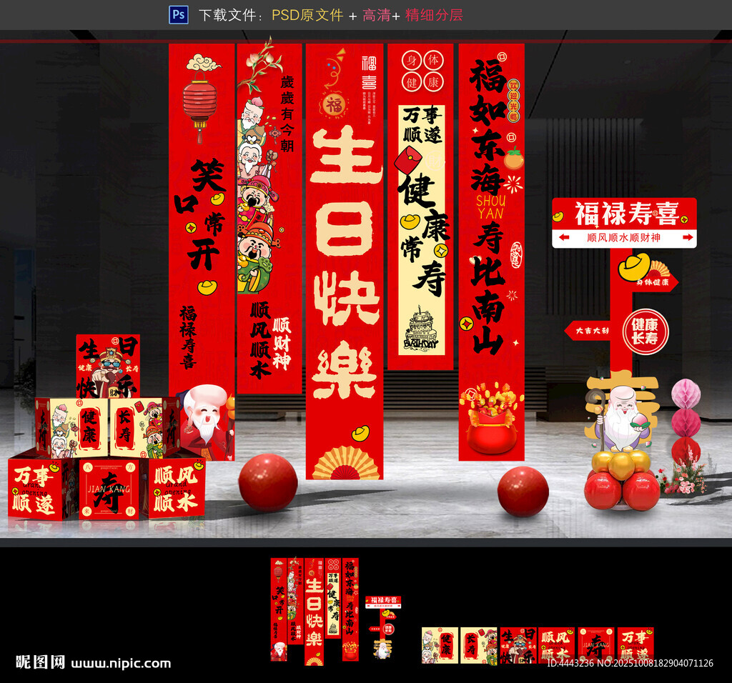 壽宴